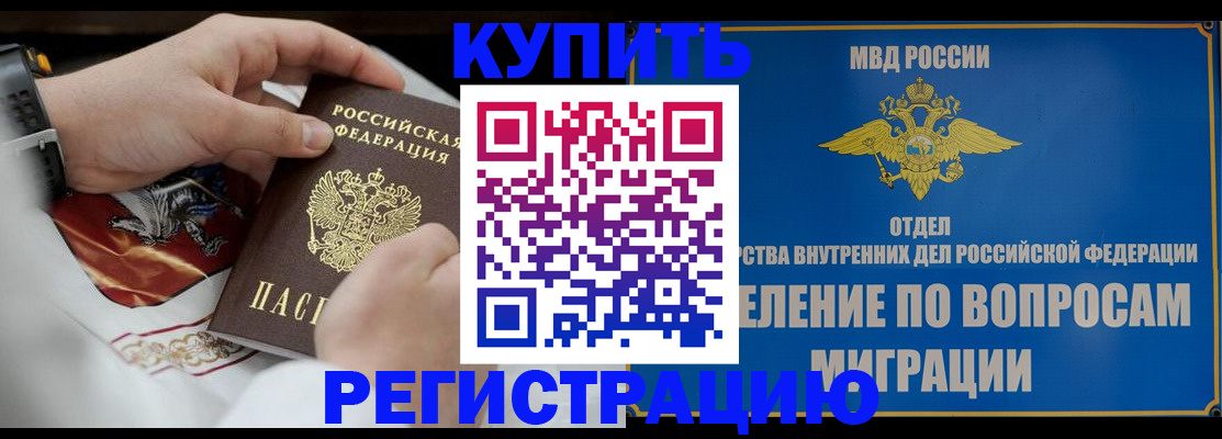 миграционный учет в Ельце